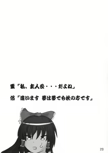 Page 23 of Goutsukurishi Kaze - preview thumbnail