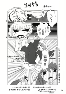 Page 24 of Goutsukurishi Kaze - preview thumbnail