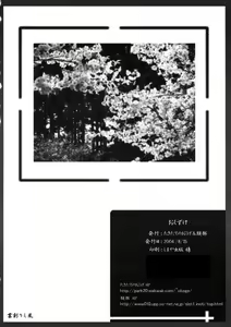 Page 26 of Goutsukurishi Kaze - preview thumbnail
