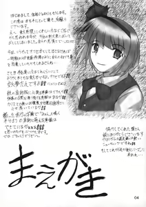 Page 4 of Goutsukurishi Kaze - preview thumbnail