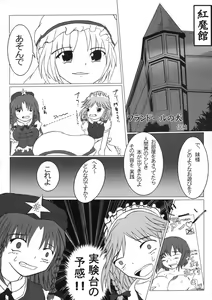 Page 5 of Goutsukurishi Kaze - preview thumbnail