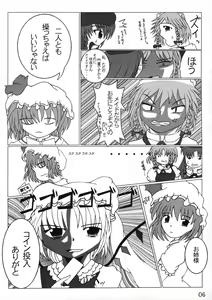 Page 6 of Goutsukurishi Kaze - preview thumbnail
