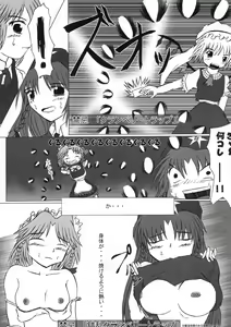 Page 7 of Goutsukurishi Kaze - preview thumbnail