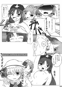 Page 8 of Goutsukurishi Kaze - preview thumbnail