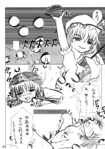 Page 9 of Goutsukurishi Kaze - preview thumbnail