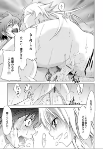 Page 139 of SwimmingGirl - preview thumbnail