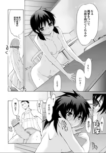 Page 176 of SwimmingGirl - preview thumbnail