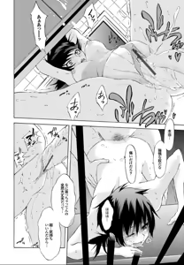 Page 180 of SwimmingGirl - preview thumbnail