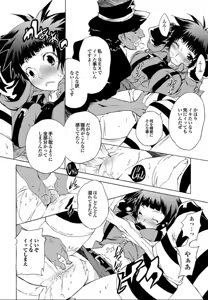Page 204 of SwimmingGirl - preview thumbnail