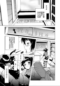 Page 207 of SwimmingGirl - preview thumbnail