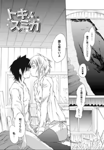 Page 35 of SwimmingGirl - preview thumbnail