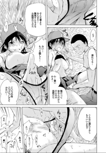 Page 67 of SwimmingGirl - preview thumbnail