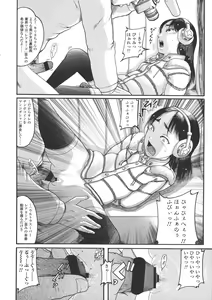 Page 33 of Loli- Hamehame + special 8 pgs - preview thumbnail