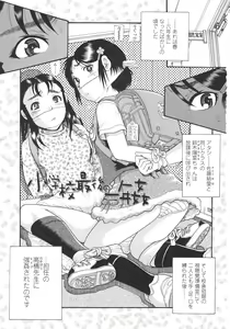 Page 6 of Loli- Hamehame + special 8 pgs - preview thumbnail
