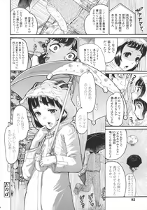Page 97 of Loli- Hamehame + special 8 pgs - preview thumbnail