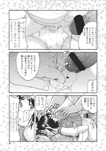Page 10 of Loli- Hamehame + special 8 pgs - preview thumbnail