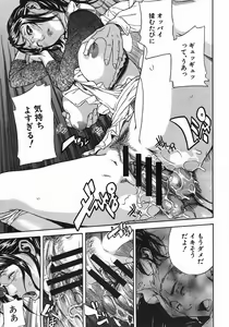 Page 107 of COMIC MUJIN 2005-08 - preview thumbnail