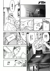 Page 110 of COMIC MUJIN 2005-08 - preview thumbnail