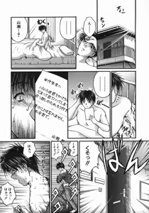 Page 152 of COMIC MUJIN 2005-08 - preview thumbnail