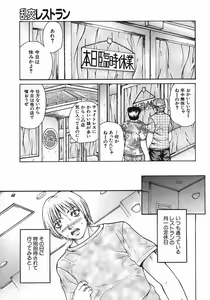 Page 161 of COMIC MUJIN 2005-08 - preview thumbnail