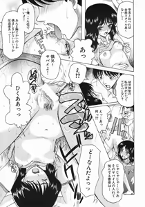 Page 211 of COMIC MUJIN 2005-08 - preview thumbnail