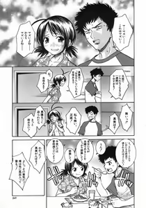 Page 247 of COMIC MUJIN 2005-08 - preview thumbnail