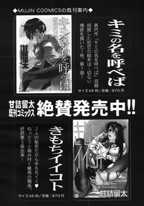 Page 266 of COMIC MUJIN 2005-08 - preview thumbnail