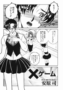 Page 269 of COMIC MUJIN 2005-08 - preview thumbnail