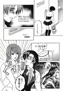 Page 276 of COMIC MUJIN 2005-08 - preview thumbnail
