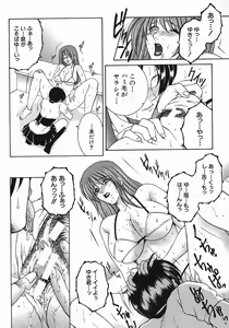Page 288 of COMIC MUJIN 2005-08 - preview thumbnail