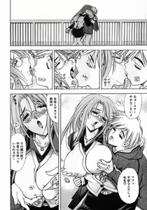 Page 306 of COMIC MUJIN 2005-08 - preview thumbnail