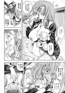 Page 312 of COMIC MUJIN 2005-08 - preview thumbnail