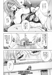 Page 324 of COMIC MUJIN 2005-08 - preview thumbnail