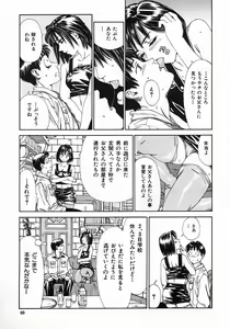 Page 33 of COMIC MUJIN 2005-08 - preview thumbnail