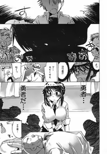 Page 377 of COMIC MUJIN 2005-08 - preview thumbnail