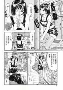 Page 42 of COMIC MUJIN 2005-08 - preview thumbnail