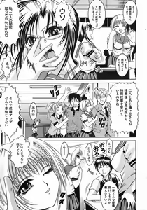 Page 427 of COMIC MUJIN 2005-08 - preview thumbnail