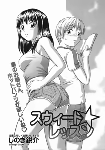 Page 450 of COMIC MUJIN 2005-08 - preview thumbnail