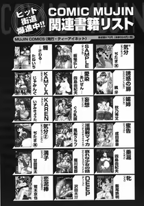 Page 624 of COMIC MUJIN 2005-08 - preview thumbnail