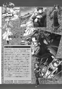 Page 637 of COMIC MUJIN 2005-08 - preview thumbnail