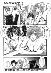 Page 644 of COMIC MUJIN 2005-08 - preview thumbnail