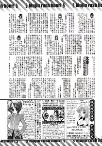 Page 646 of COMIC MUJIN 2005-08 - preview thumbnail