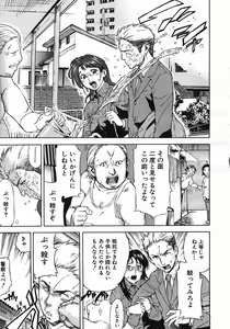 Page 85 of COMIC MUJIN 2005-08 - preview thumbnail