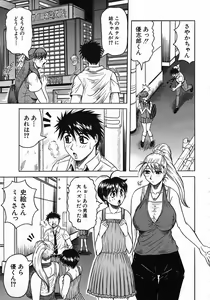 Page 9 of COMIC MUJIN 2005-08 - preview thumbnail