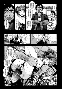 Page 15 of Zetsubou no Inaka Shojo ~XX Ken no Kindan no Matsuri Hen~ - preview thumbnail