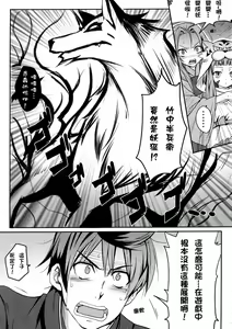 Page 6 of Takenaka Hanbei no Shami Ittai - preview thumbnail