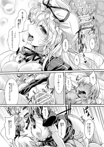 Page 18 of Mitashite! Ayashii Kyoukaisen - preview thumbnail