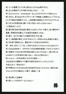 Page 23 of Touhou Gyaku Vector Hon Chi ni Ochiru ka - preview thumbnail
