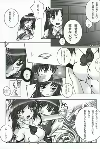Page 7 of Touhou Gyaku Vector Hon Chi ni Ochiru ka - preview thumbnail