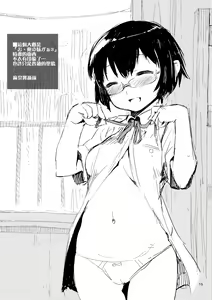 Page 16 of O, Ore no Imouto gaa 4 Omake Hon. - preview thumbnail